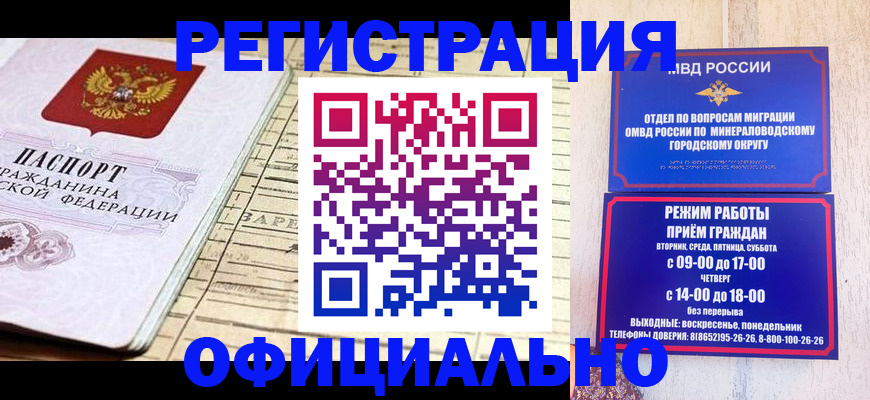 временная регистрация поиск в Сертолово